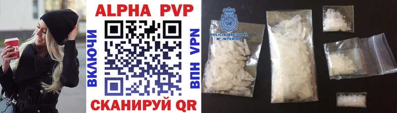 Альфа ПВП VHQ  Касимов 