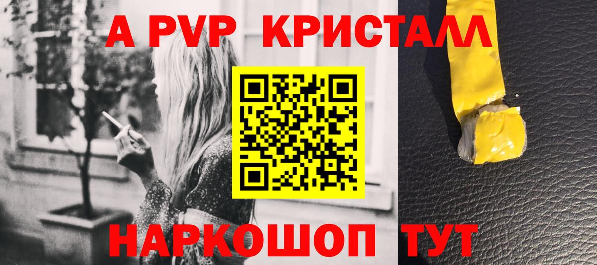 Альфа ПВП СК КРИС Касимов