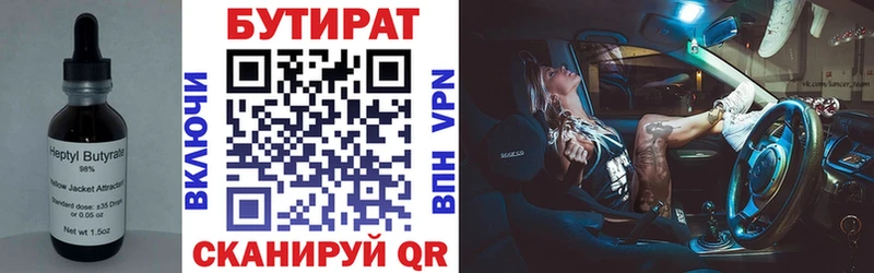 кракен как войти  наркота  Касимов  Бутират BDO 