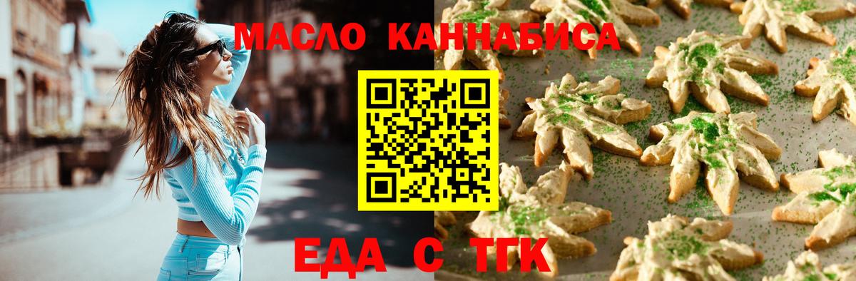 Canna-Cookies марихуана  Вход с VPN  Касимов 