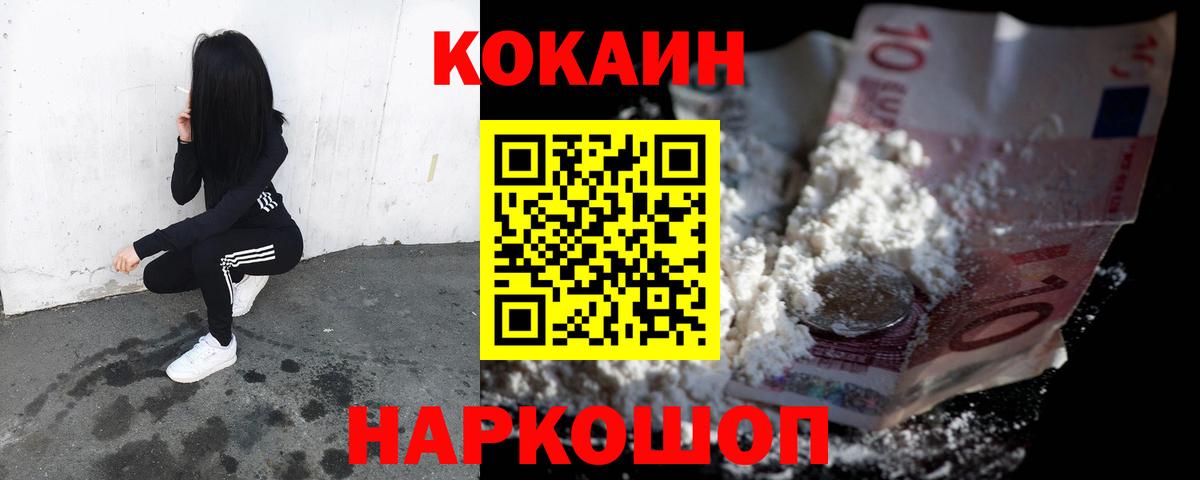 Кокаин Боливия  Вход с VPN  COCAIN 98%  Касимов 