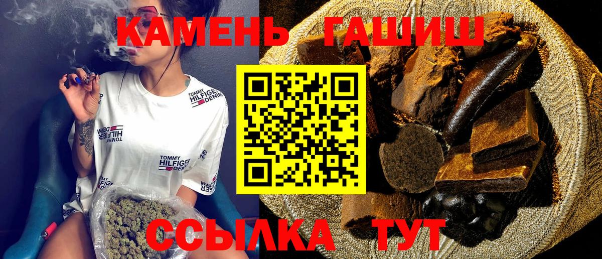 ГАШ гашик  Вход с VPN  ГАШ  Касимов  Гашиш Cannabis 