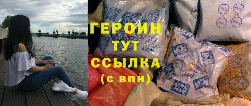 ГЕРОИН Heroin  закладка  Касимов 