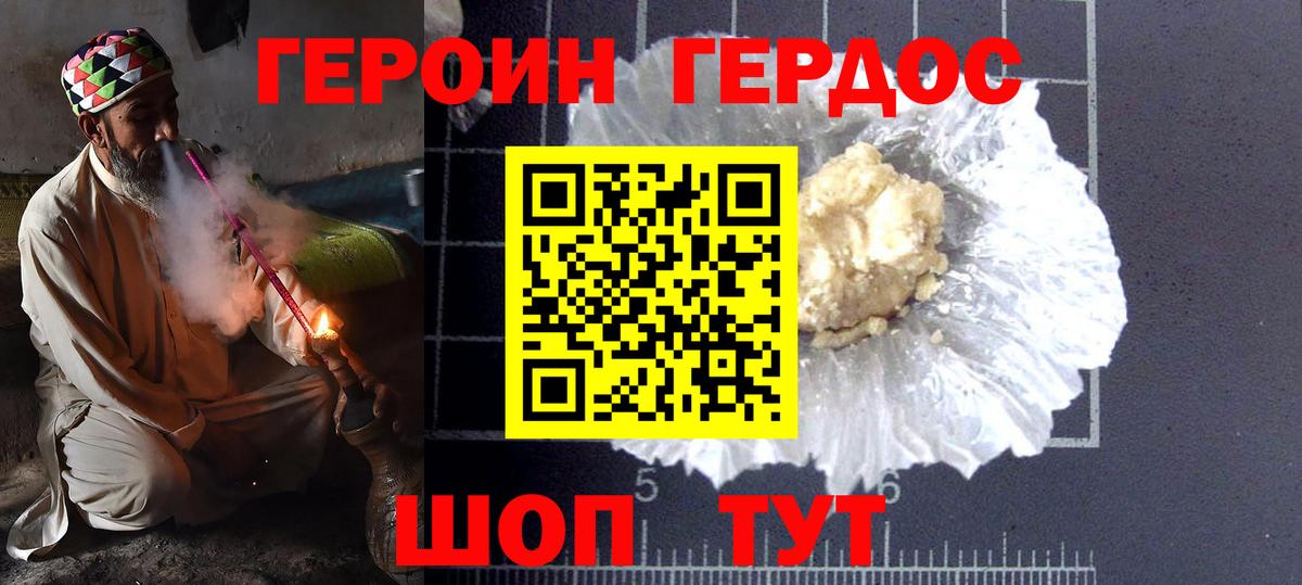 ГЕРОИН Афган Касимов