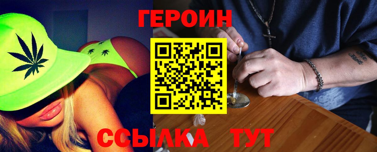 ГЕРОИН  Вход с VPN  Касимов  ГЕРОИН белый 