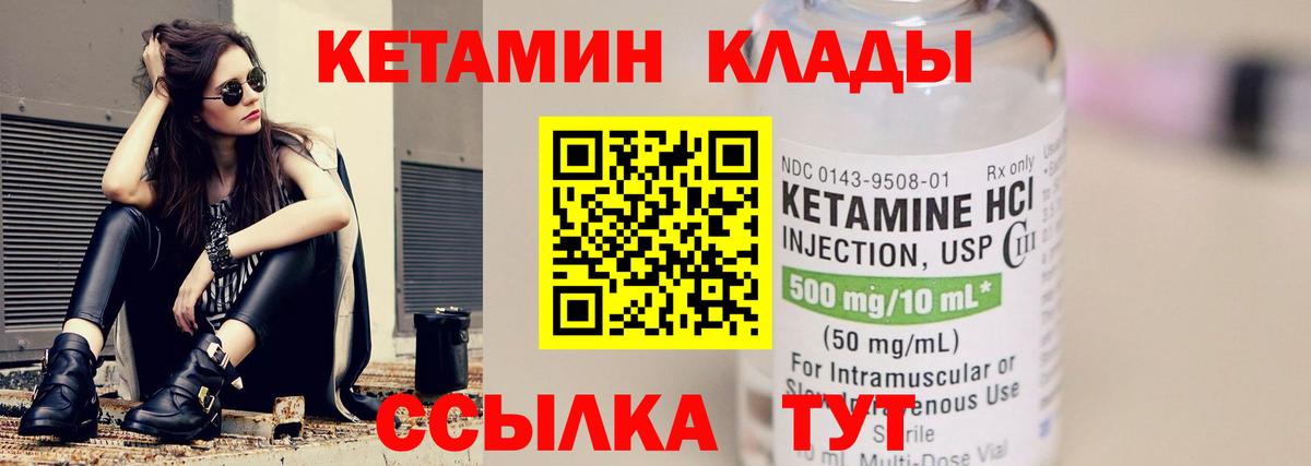 Кетамин VHQ  КЕТАМИН VHQ  Касимов  Вход с VPN 