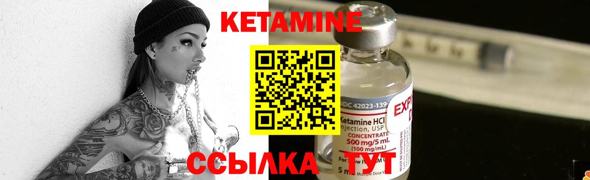Кетамин VHQ Касимов