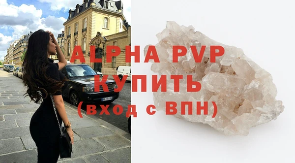 ALPHA PVP Вяземский