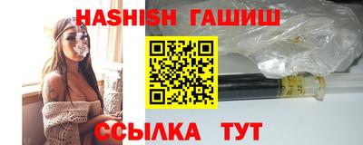 гашишное масло Изобильный