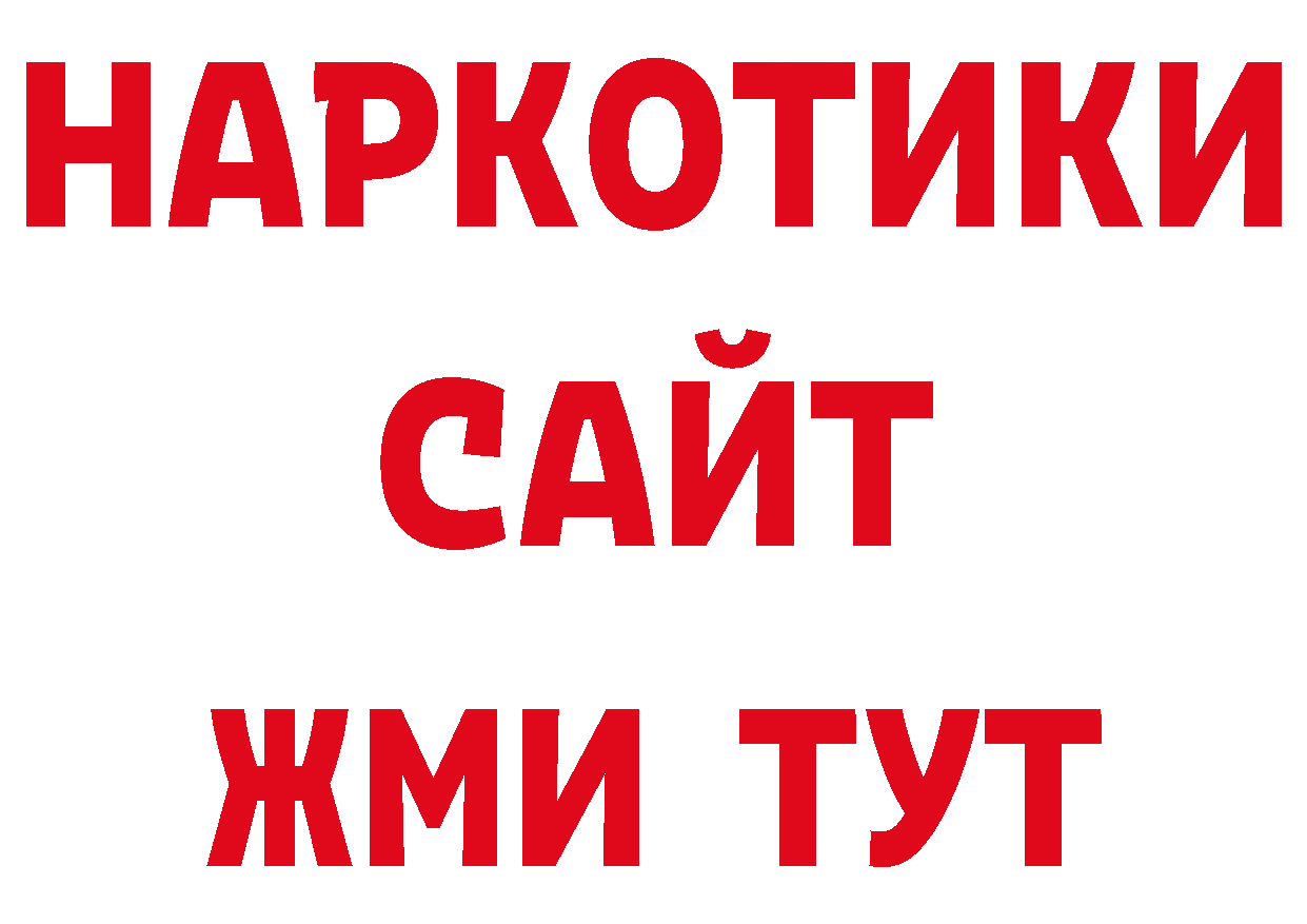 Магазин наркотиков нарко площадка наркотические препараты Касимов