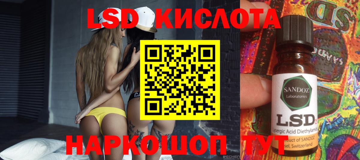 LSD-25 экстази кислота Касимов