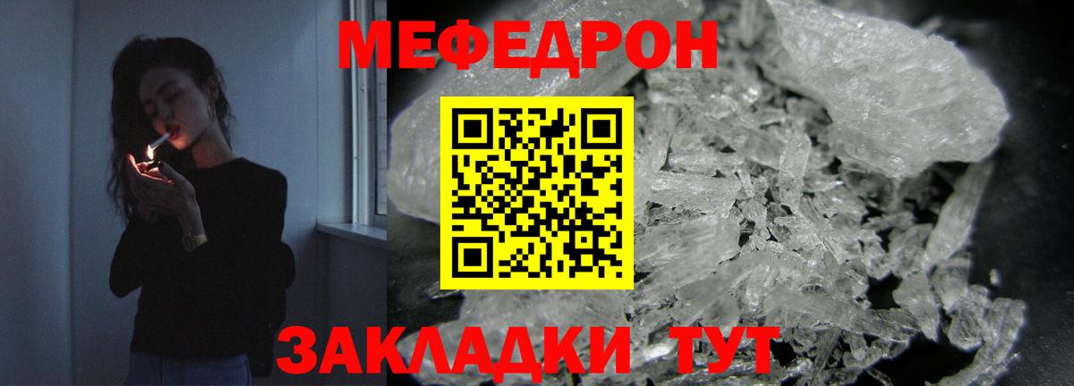 МЯУ-МЯУ VHQ  Меф мука  МЕФ  Касимов  Вход с VPN 