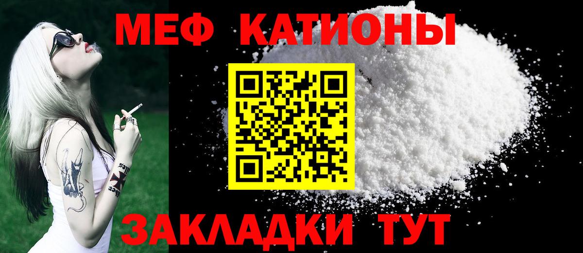 МЕФ мука Касимов