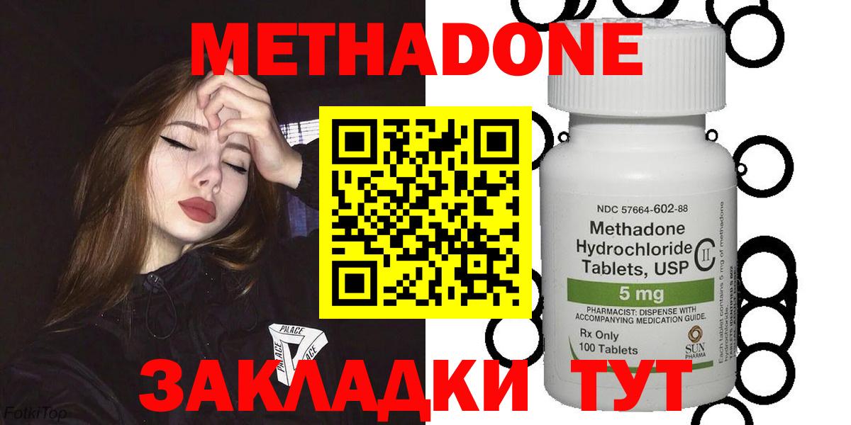 Метадон methadone  Вход с VPN  Касимов 