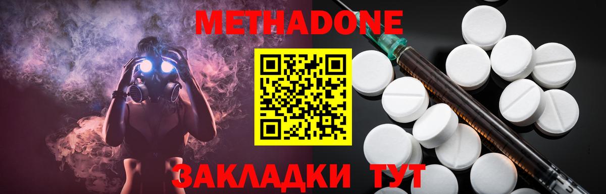 Метадон кристалл Касимов