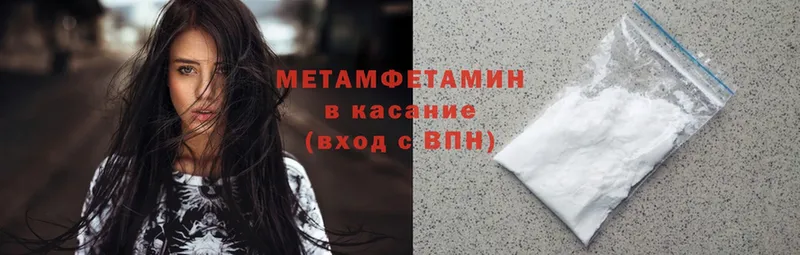 МЕТАМФЕТАМИН Methamphetamine  OMG рабочий сайт  Касимов 