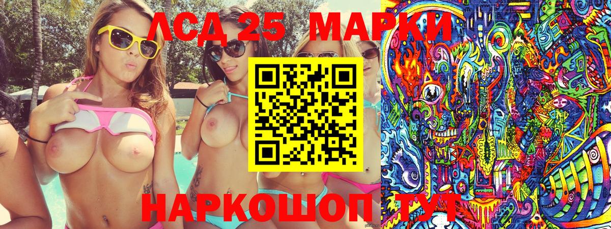 Наркотические марки 1,5мг  Вход с VPN  Марки 25I-NBOMe  Касимов 