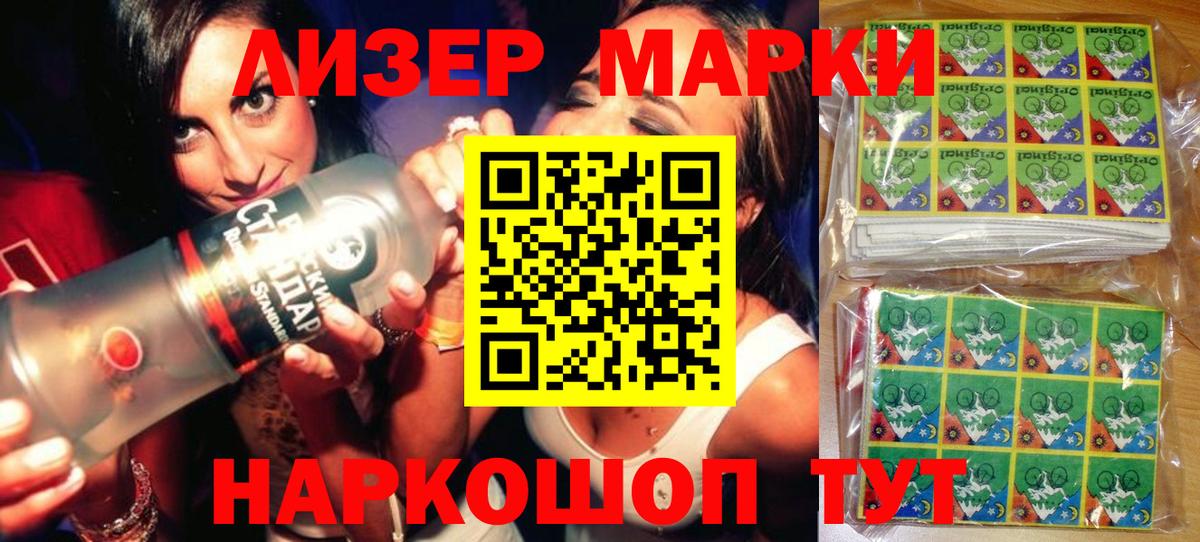 Наркотические марки 1,8мг Касимов